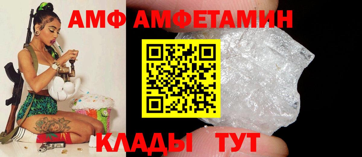 Амфетамин 97%  АМФЕТАМИН  Коммунар  Вход с VPN 