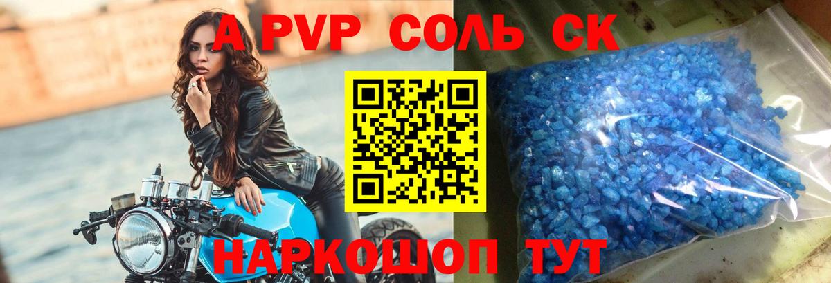 Alpha-PVP Crystall Коммунар