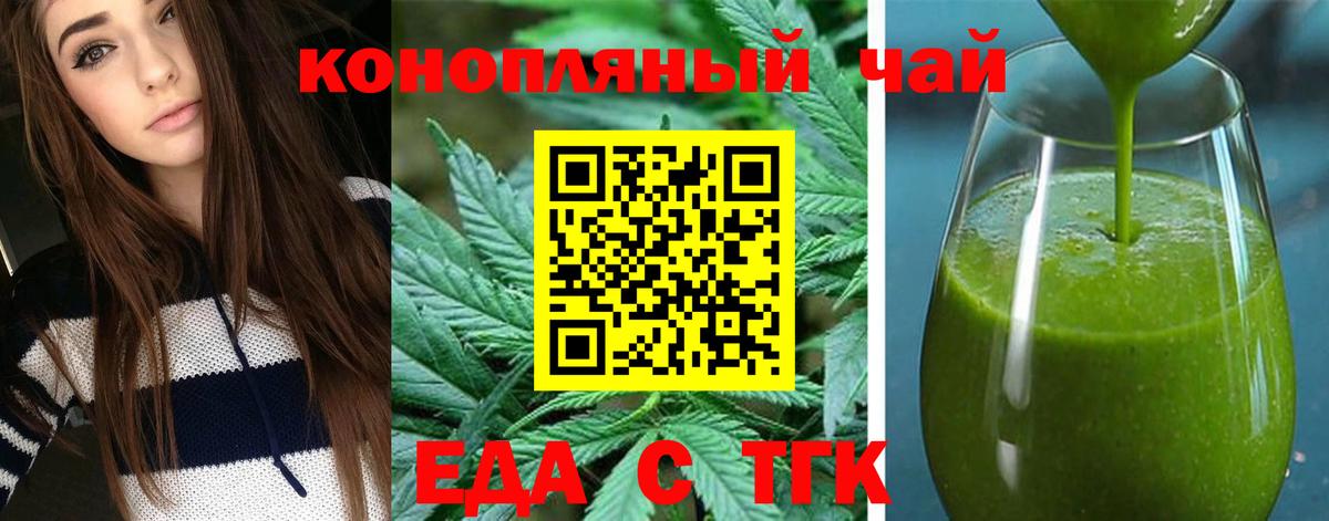 Cannafood марихуана  Вход с VPN  Коммунар 