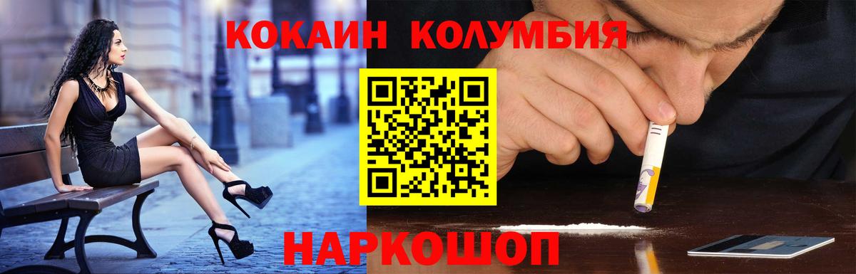КОКАИН VHQ  Вход с VPN  COCAIN 98%  Коммунар 