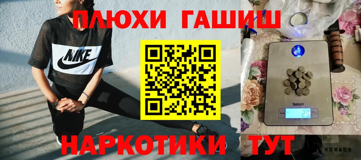 ГАШ индика сатива  купить   Коммунар  ГАШ AMNESIA HAZE  Вход с VPN  ГАШИШ 