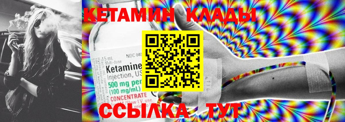 kraken ONION  дарк нет состав  КЕТАМИН VHQ  Вход с VPN  Коммунар  Кетамин VHQ 