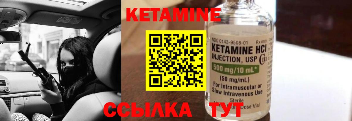 КЕТАМИН ketamine Коммунар