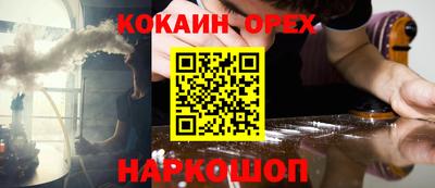 кокаин премиум Кинель