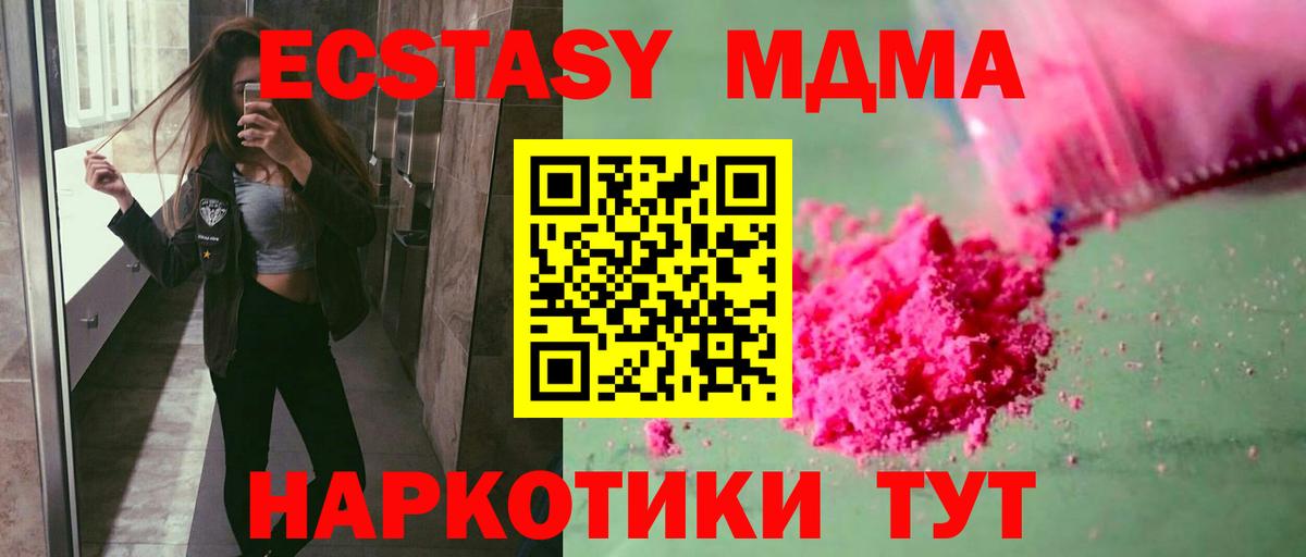 MDMA кристаллы Коммунар