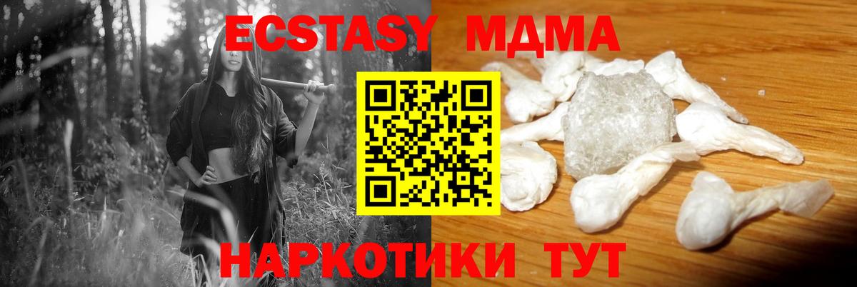 MDMA  MDMA кристаллы  Вход с VPN  Коммунар  MDMA VHQ 