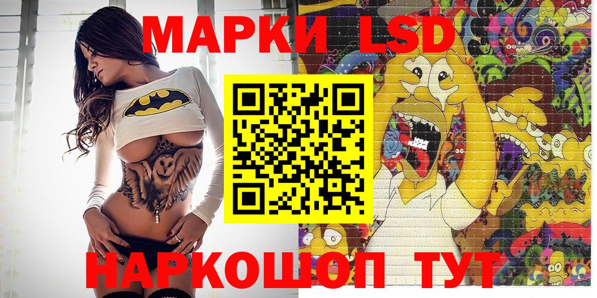Марки N-bome 1,8мг  Вход с VPN  Коммунар 
